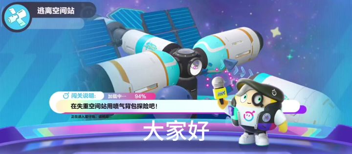 逃离空间站关卡攻略截图