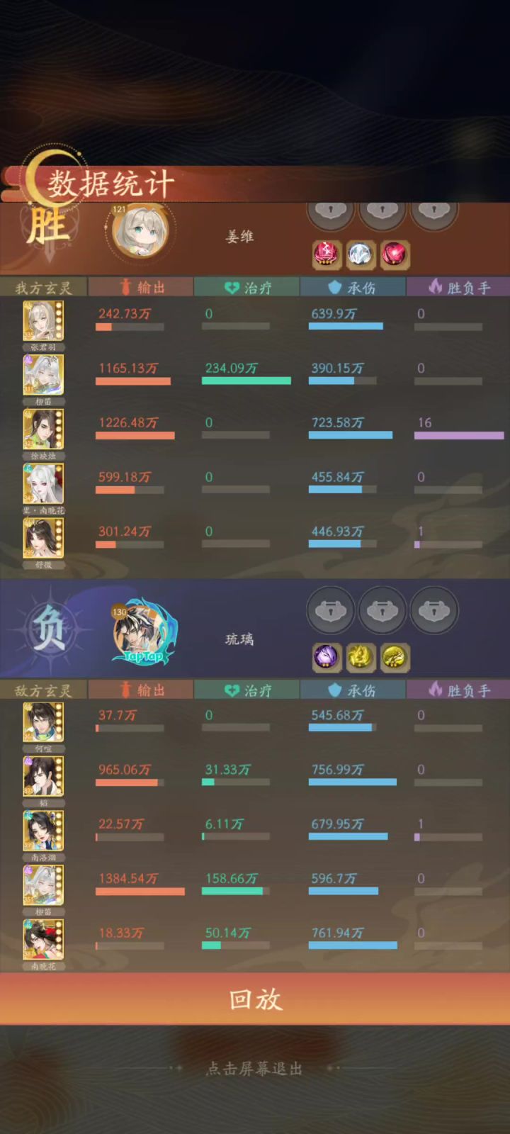 这套阵容真的爽截图