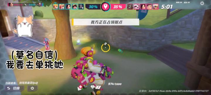 花翎vs凯米丝之障碍赛截图