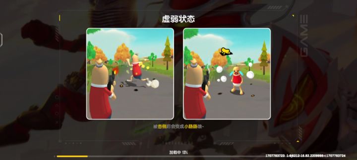 达达修bug!!截图
