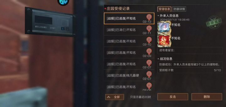 24h的庄园修复期是假的吧截图