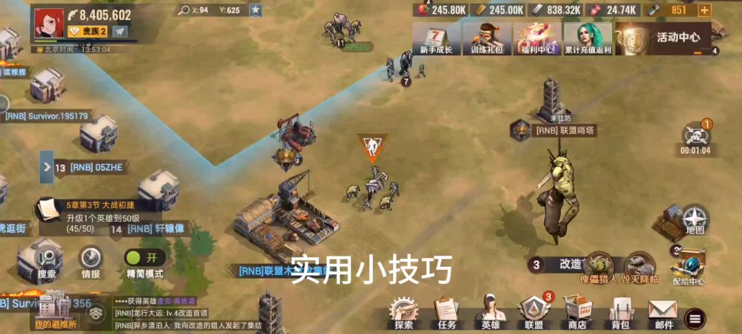 曙光防线攻略截图