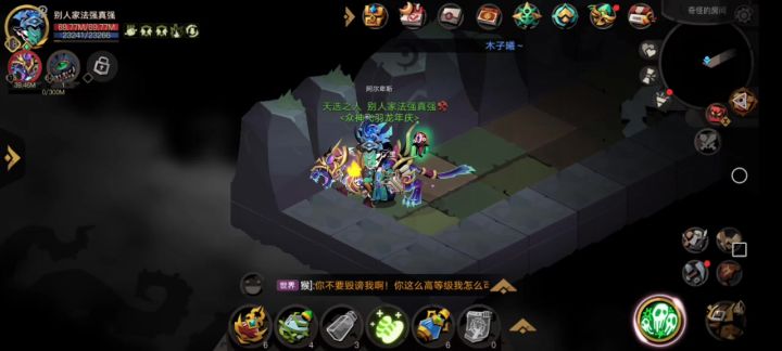 泰坦之路60城攻略， Boss截图