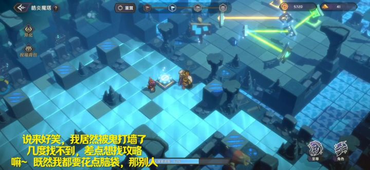 纳萨力克之王:皓炎魔塔~魔塔巅峰~滑冰~攻略秘籍~教学截图