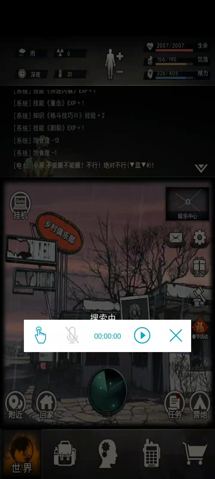 看视频,猜bug~截图