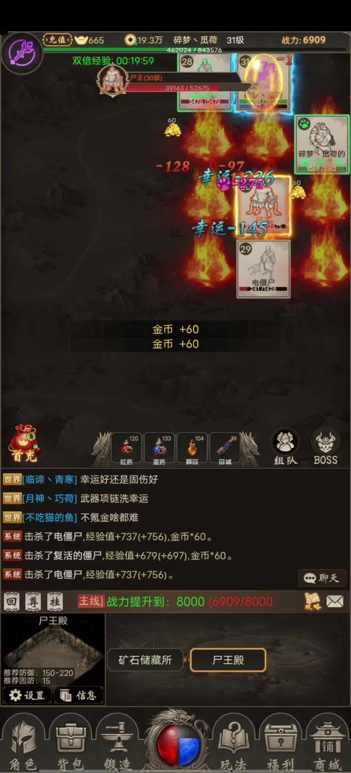 新开了个法师，打BOSS杠杠的截图