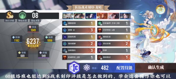 【白荆回廊】零氪也能刷分冲榜！截图