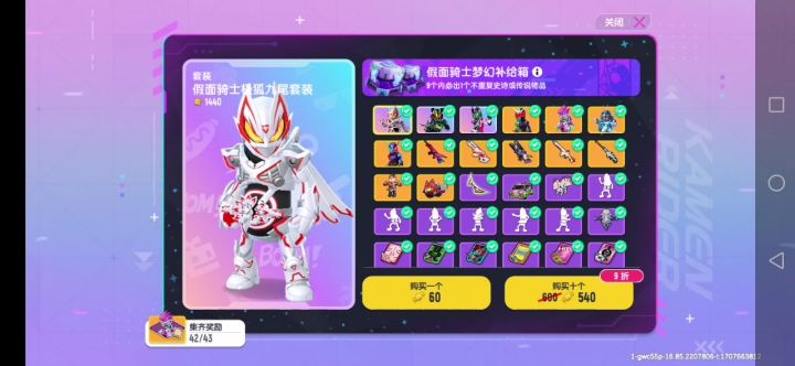 圆梦皮肤截图