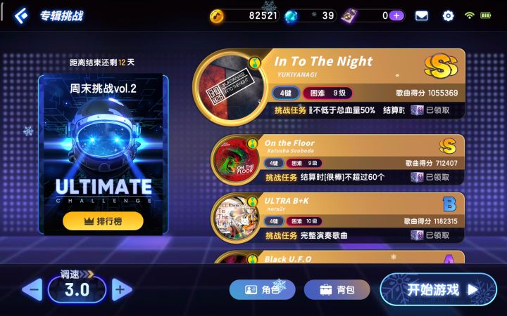 太喜欢这首曲子了截图