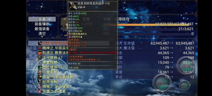 盾刺真好用截图