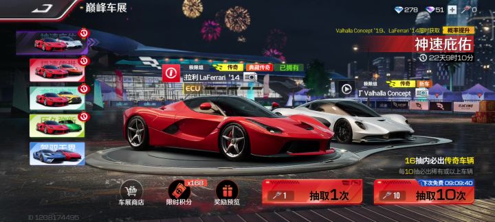 单抽英灵殿给我出了辆964,冈易真有你的截图