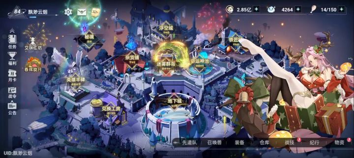 深渊GG截图