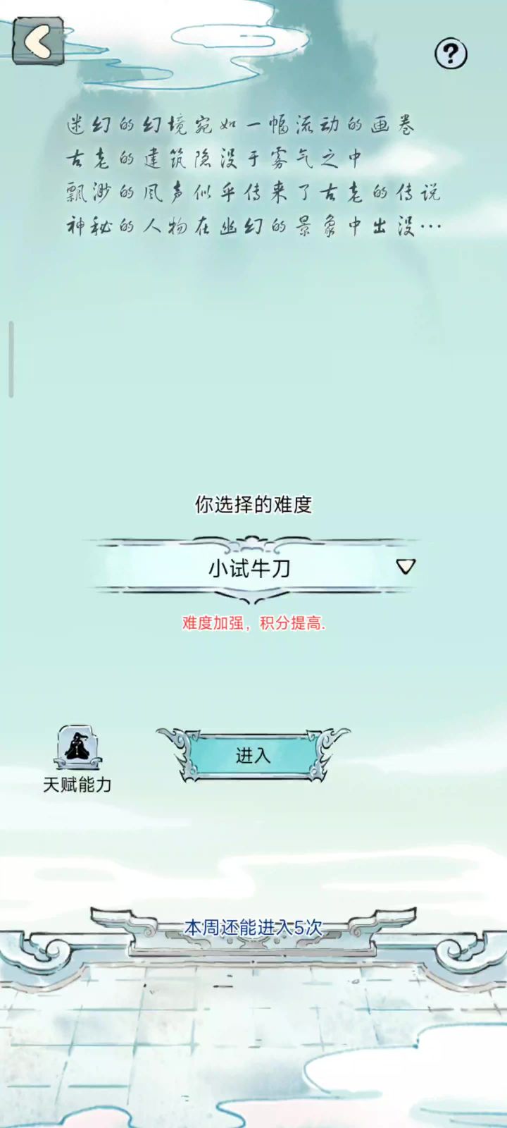 爽!截图