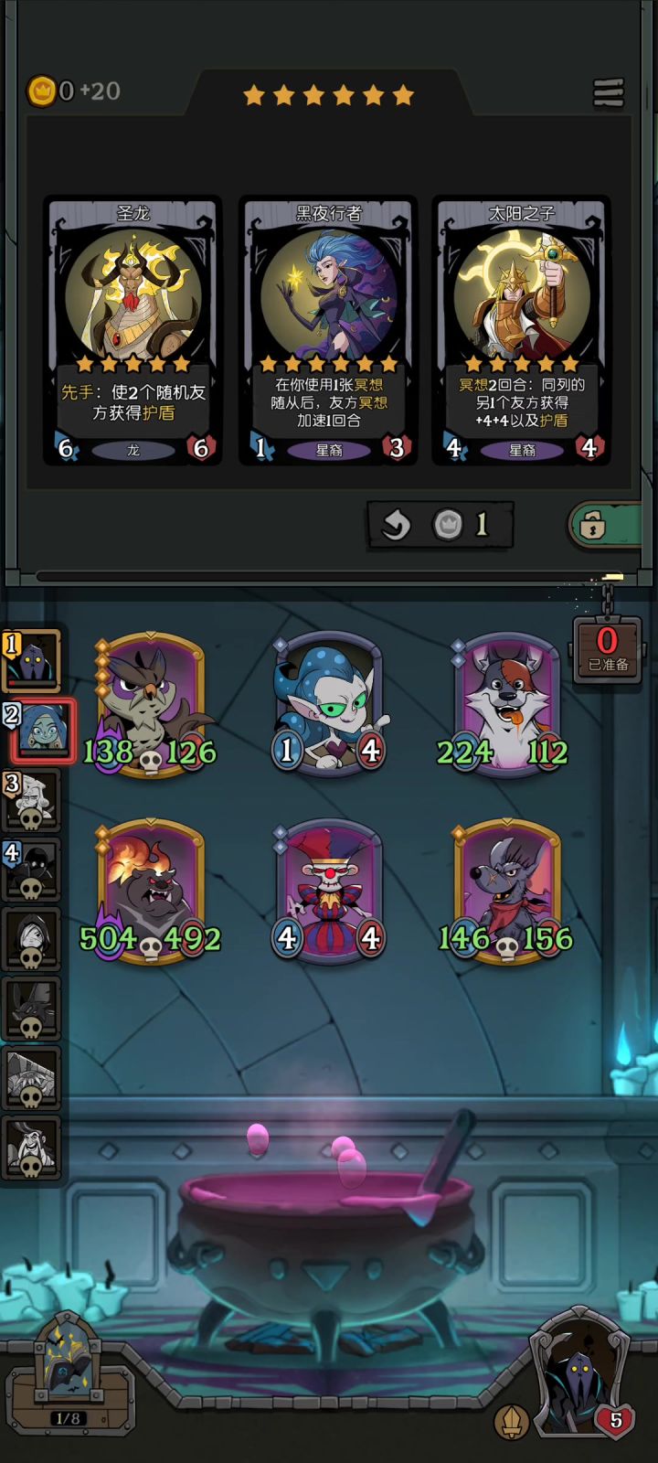 枭兽,几十次属性减半截图