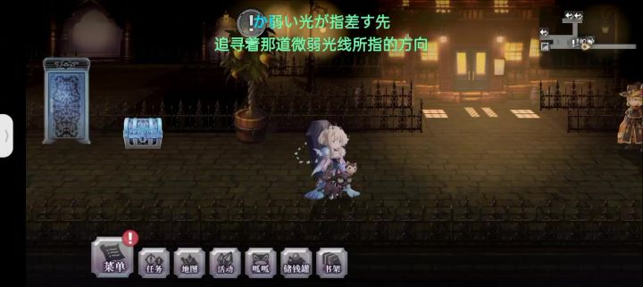 梅纳斯日常简单4t截图