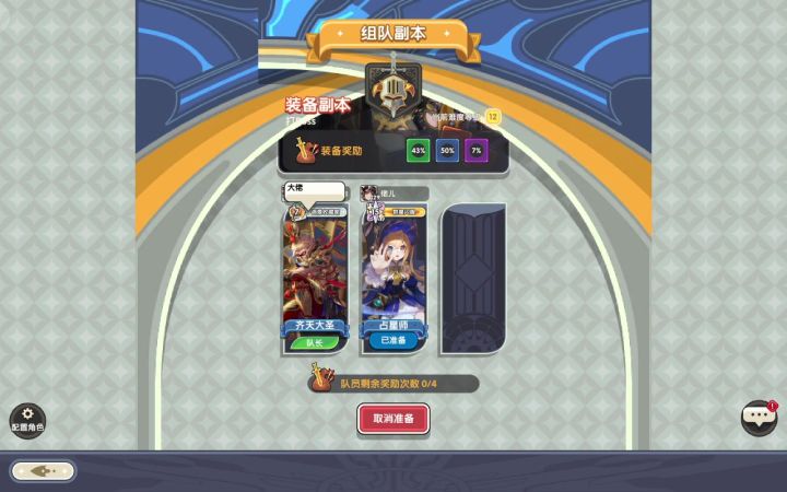 装备本新神诞生截图