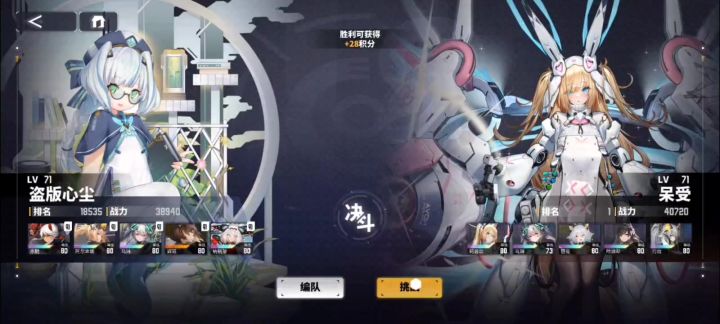 翻车总结一:队伍局限性与操作截图
