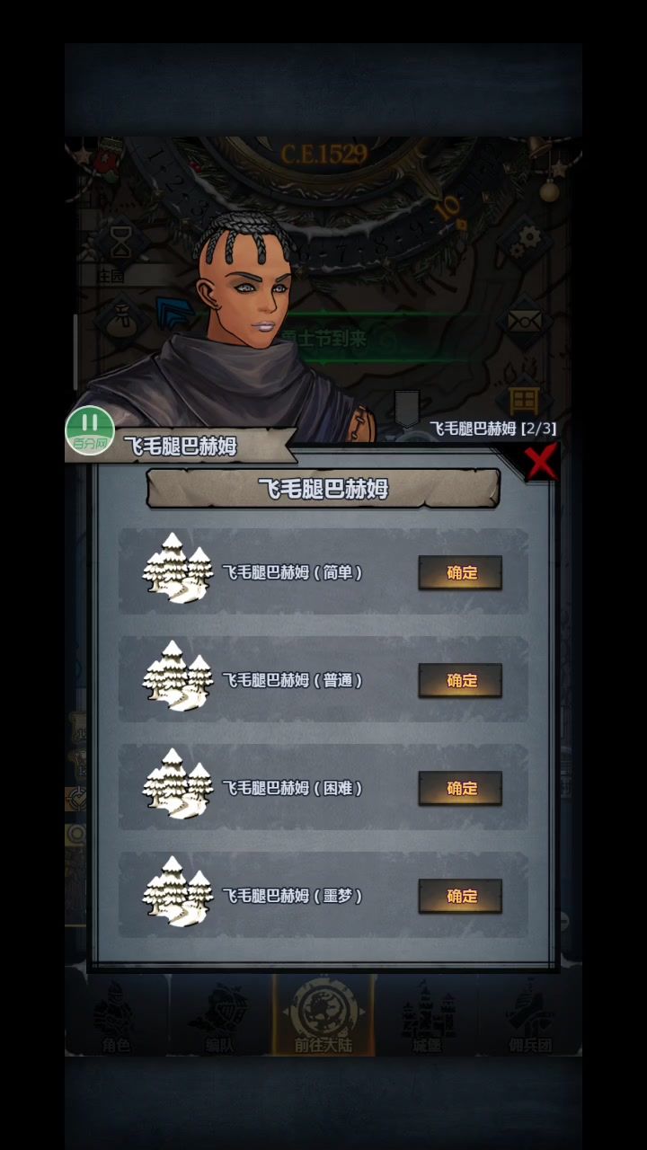 区区飞毛腿,雷主是真的好打截图