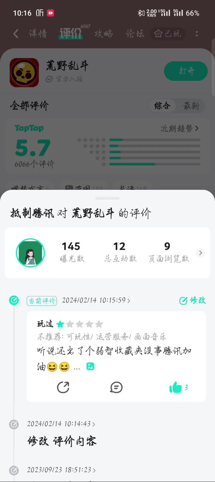 bug截图