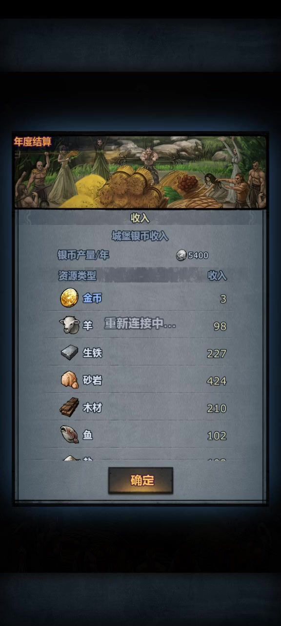 6截图