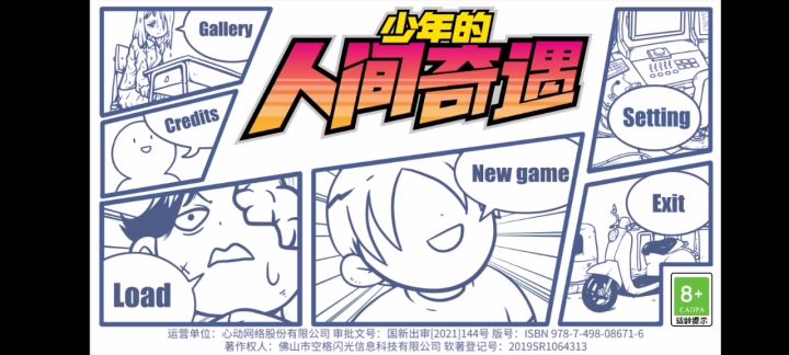 全结局集齐!截图