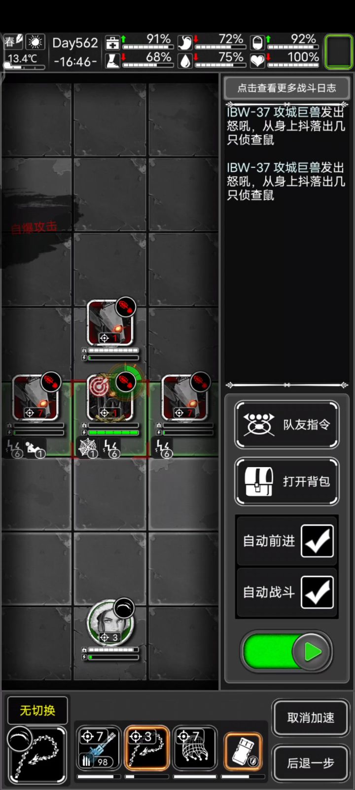 刷了几天好不容易遇到一次碳板巨兽截图