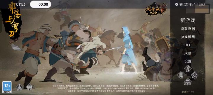 部落与传奇MOD展示截图