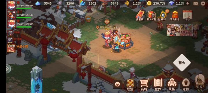 欢迎大佬来指点一二截图