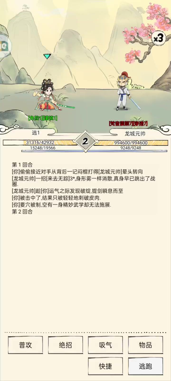video-3940247