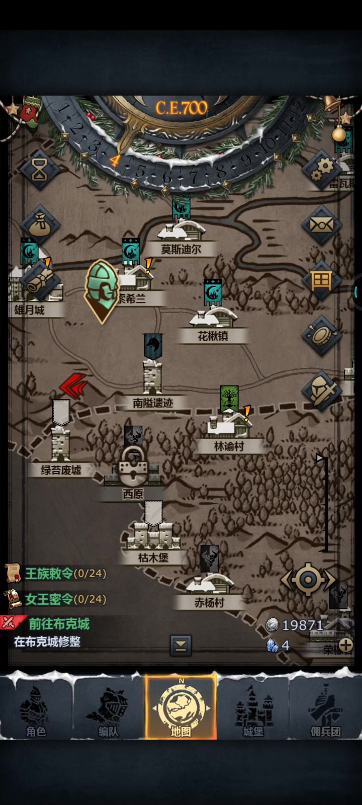 今日日毕截图
