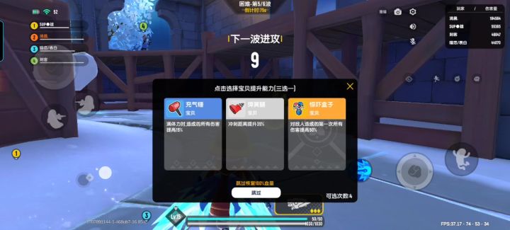 香肠派对冒险模式截图
