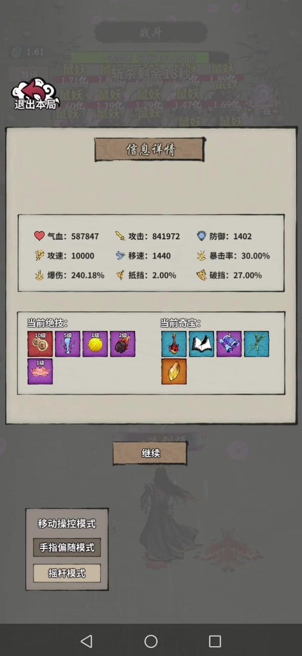 37.5攻极限过剑冢880截图