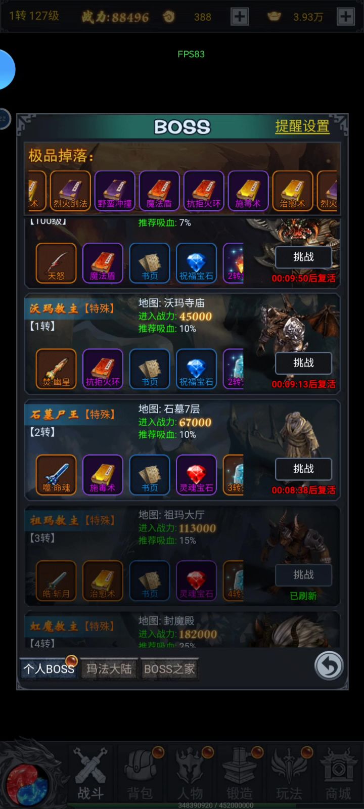 魔法消魔截图