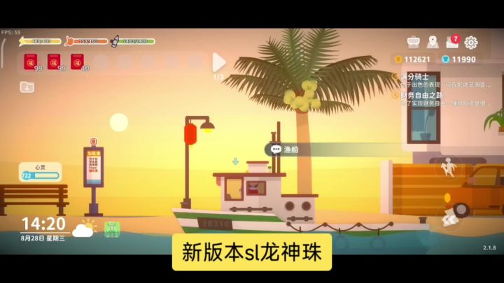 新版本sl龙神珠~截图