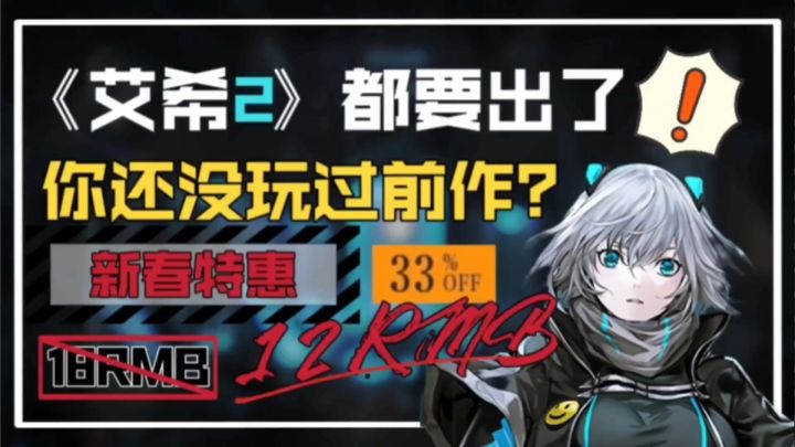 你期待的«艾希2»有消息了！还不入手一代吗？截图