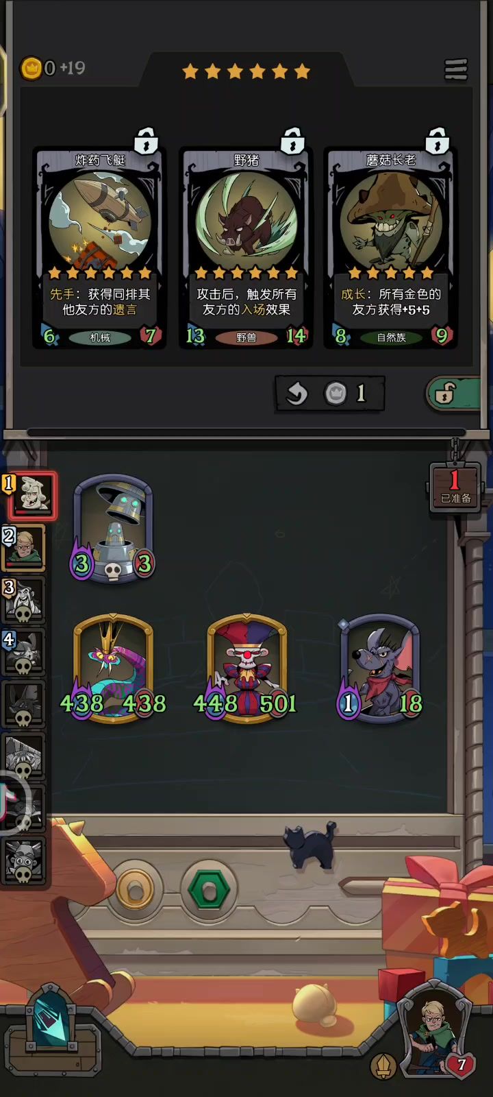 六分钟精彩对局截图
