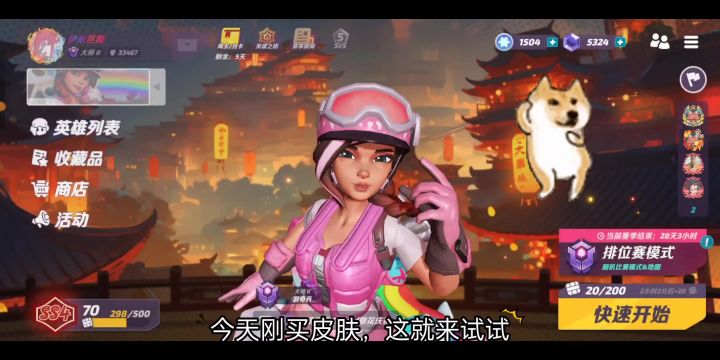 情人节花翎老婆有运气加成!截图