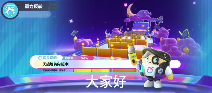 重力反转关卡攻略截图