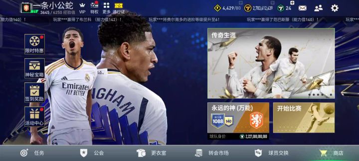 本来想要个前锋 ，但布兰科也还能算个小卡王吧 知足了 。截图