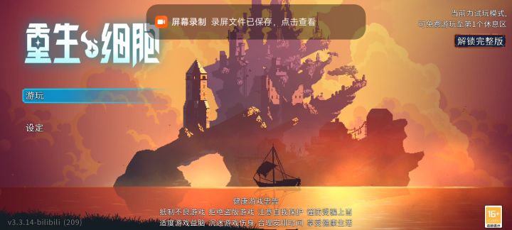 为什么?之前买过了都截图