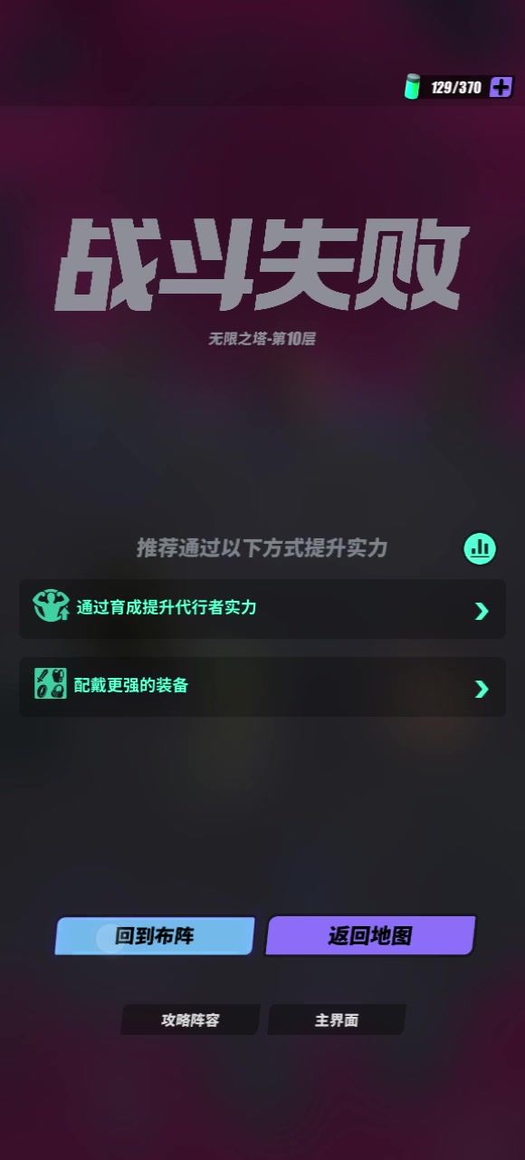 无限塔60，策划，这合理？截图