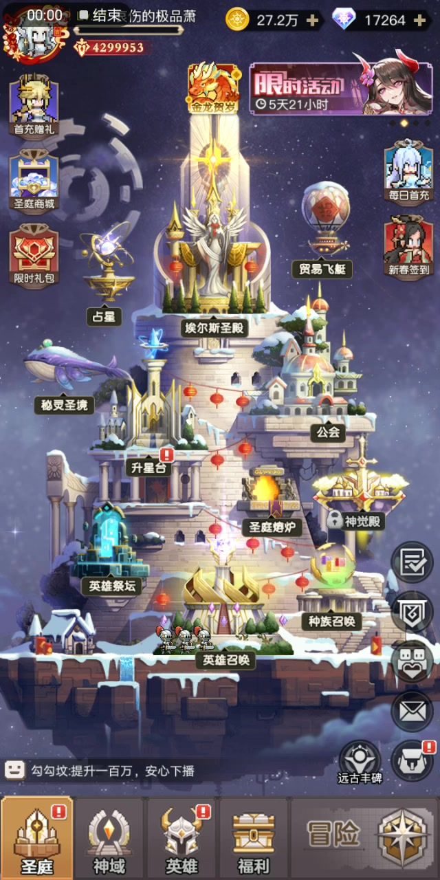 新手入坑 恳请各位大神赐教答疑截图