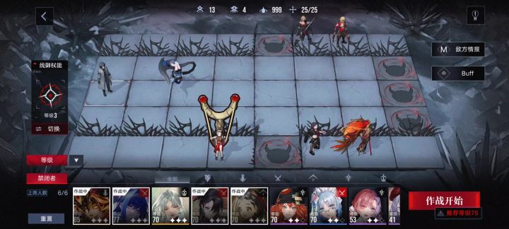 燃烧队无黛伦高危布兰德24w作业截图