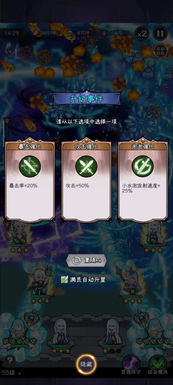 法师推图截图