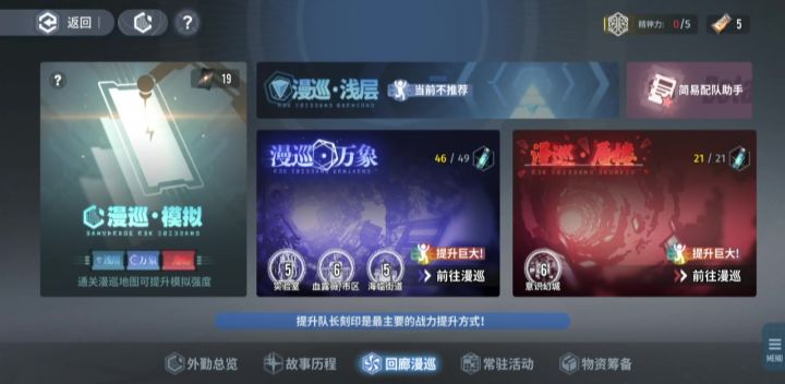 每日刻印任务速通截图