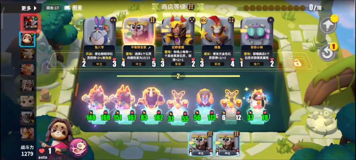 全自动终结草原叠血流：大人 时代变了截图