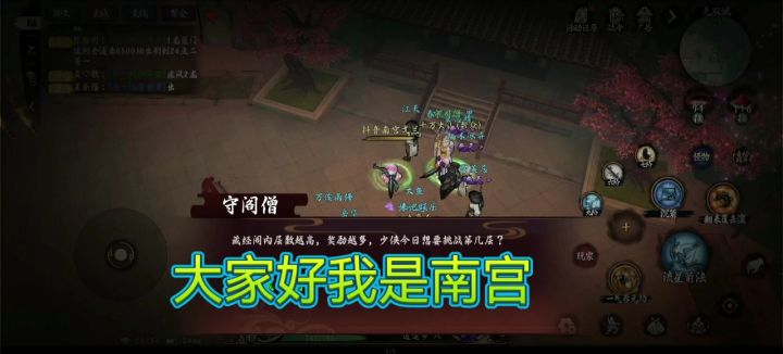 藏经阁五层基础通关配置截图