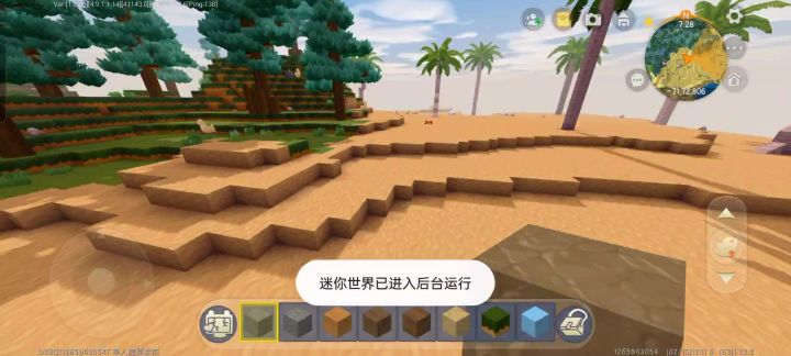 骁龙870,玩迷你世界居然能稳十帧截图