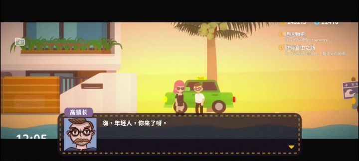 解锁别墅🏡截图