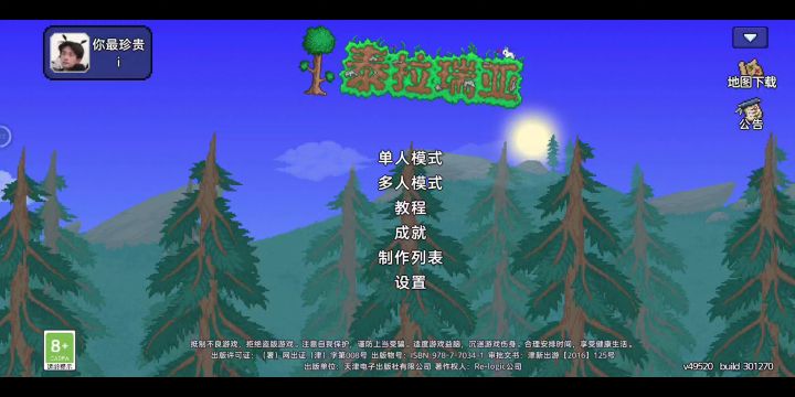 地图消失了怎么办截图
